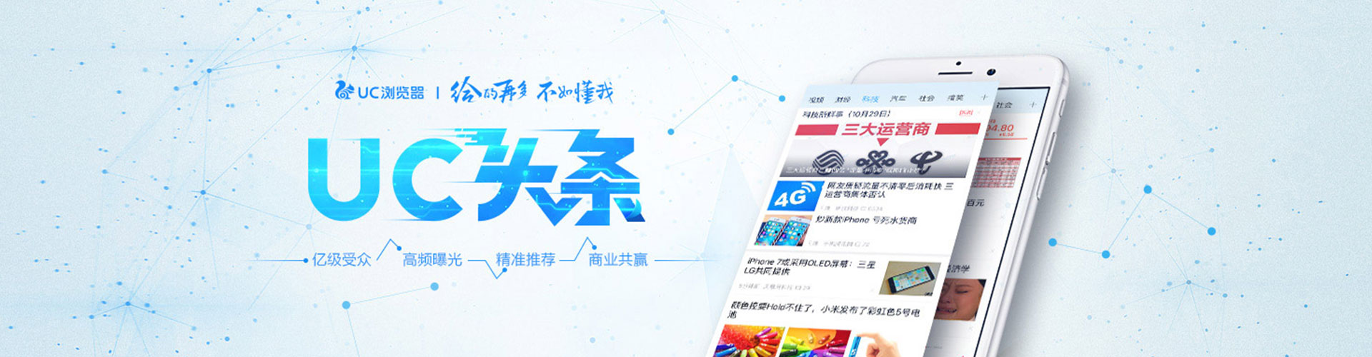 龙子湖信息流优化师